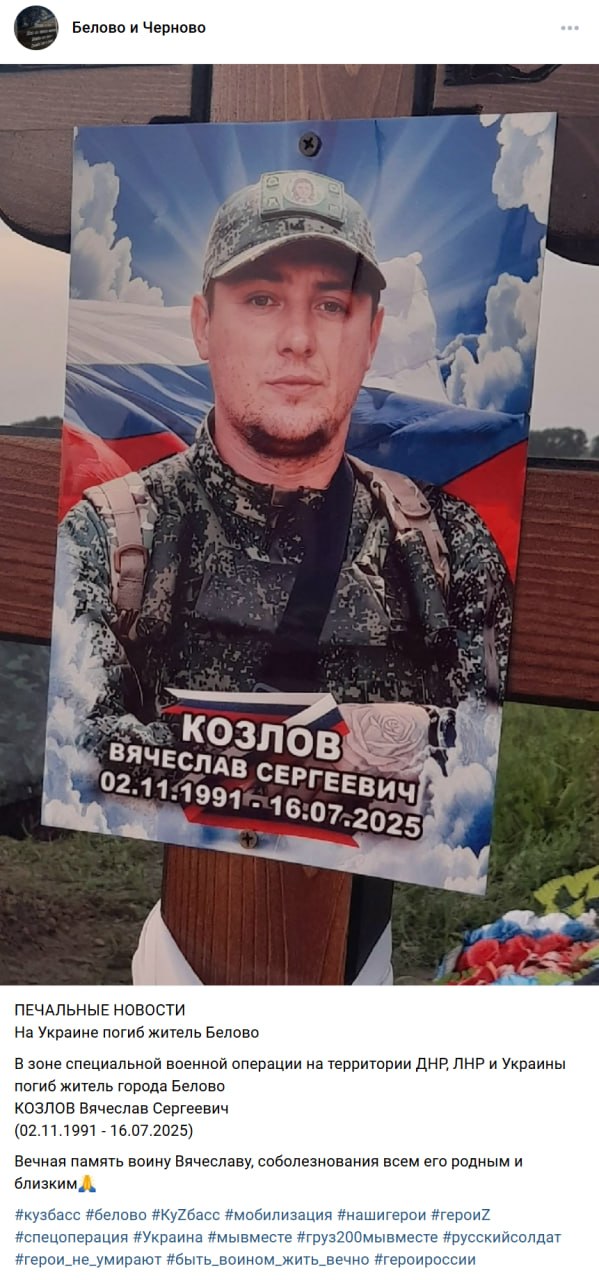 Козлов Вячеслав Сергеевич