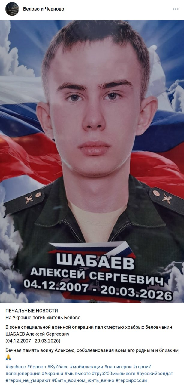 Шабаев Алексей Сергеевич
