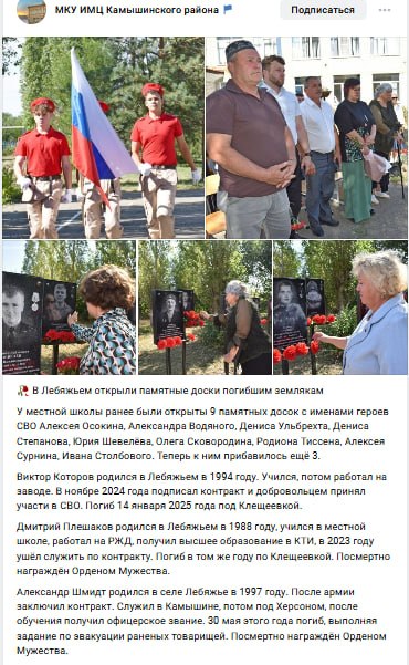 Плешаков Дмитрий Александрович