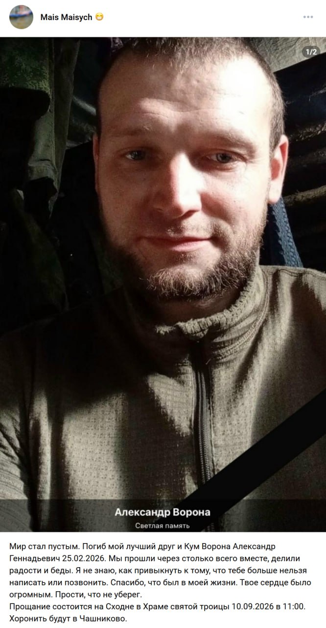 Ворона Александр Геннадьевич