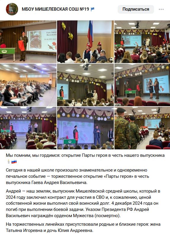Гаев Андрей Васильевич