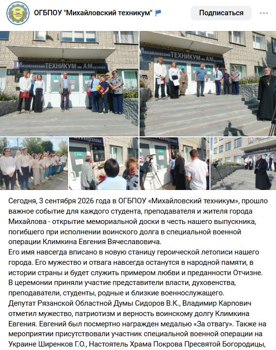 Климкин Евгений Вячеславович