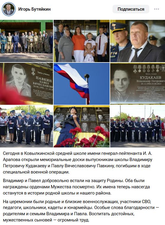 Кудакаев Владимир Петрович