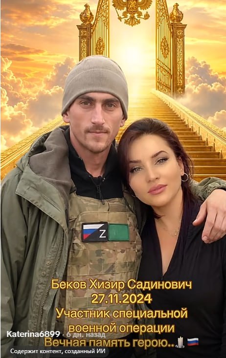 Беков Хизир Садинович