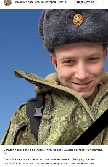 Ахметов Семен Сергеевич