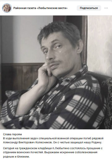 Колесников Александр Викторович