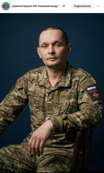 Гневшин Валентин Александрович