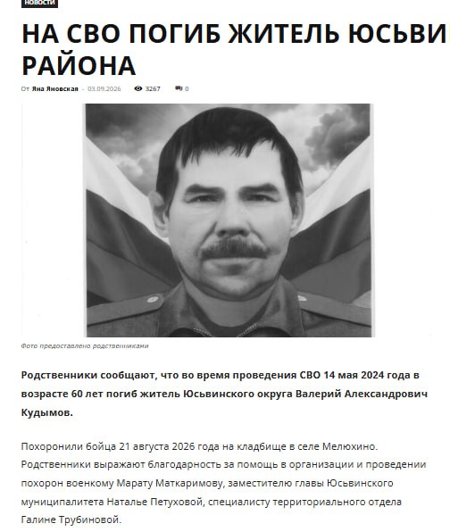 Кудымов Валерий Александрович