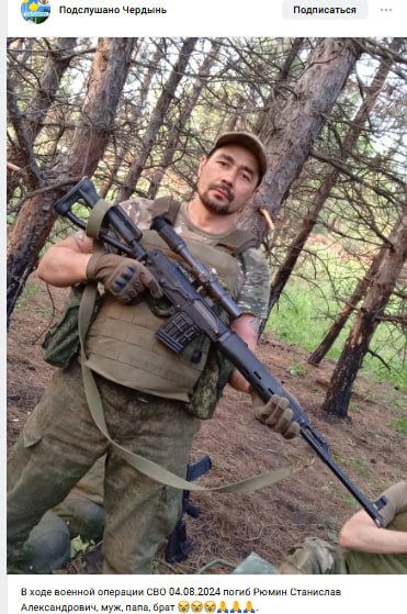 Рюмин Станислав Александрович