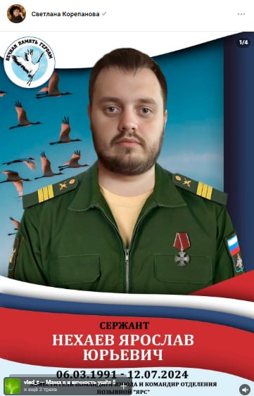 Нехаев Ярослав Юрьевич