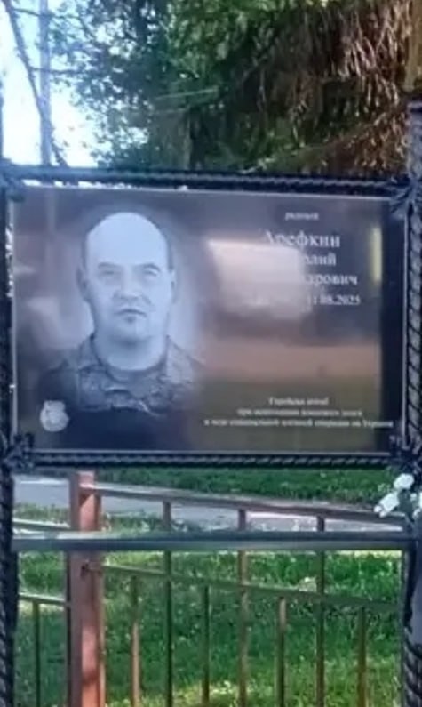Арефкин Анатолий Александрович