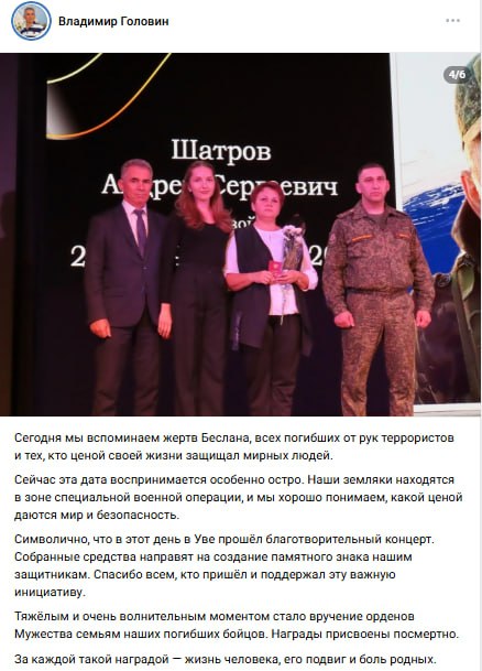 Шатров Андрей Сергеевич
