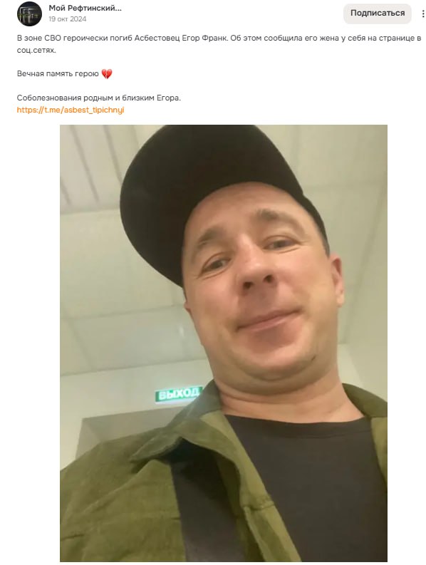 Франк Егор Петрович