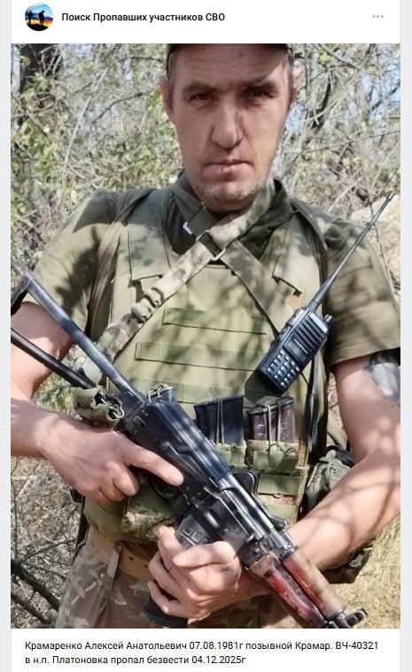 Kramarenko Aleksey Anatolevich