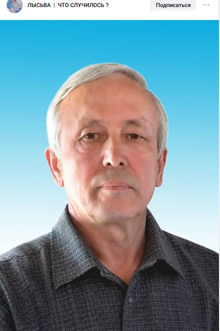 Eltsov Sergey Egorovich