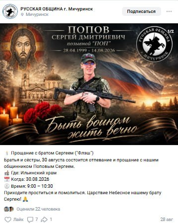 Popov Sergey Dmitrievich