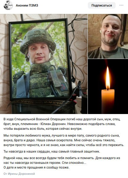 Doronin Yulian Olegovich