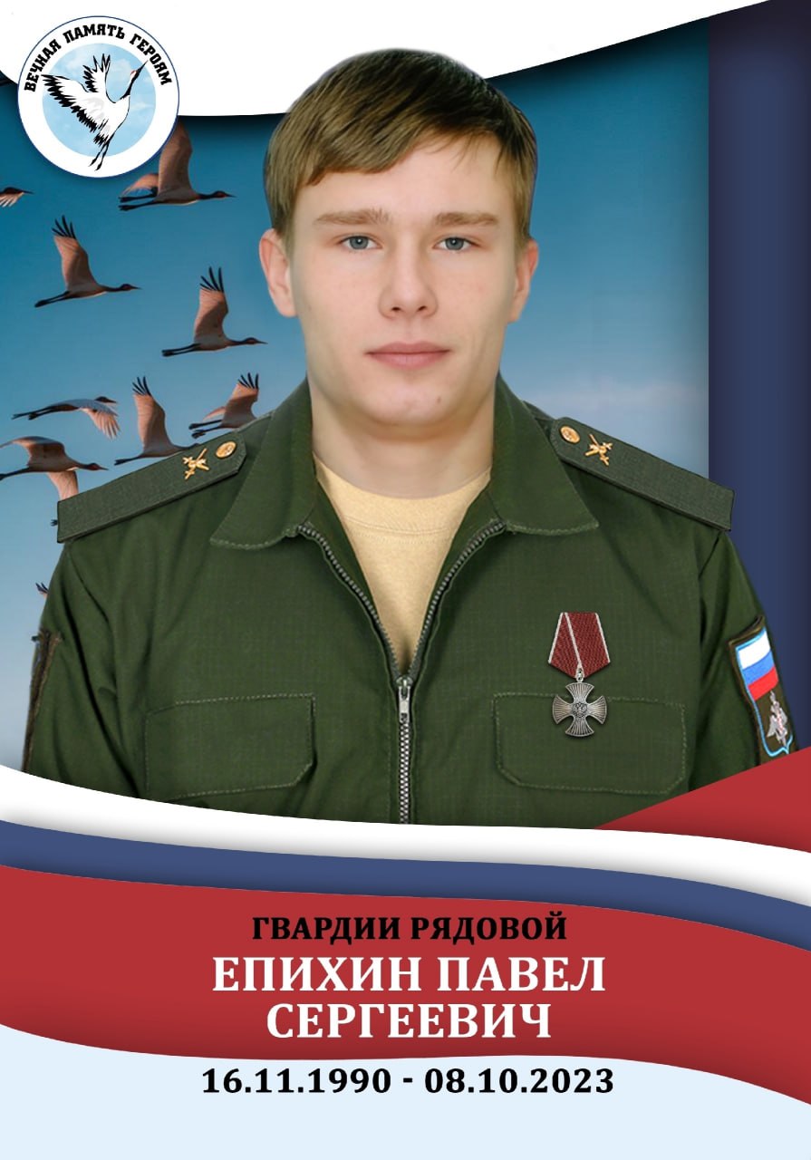 Epikhin Pavel Sergeevich