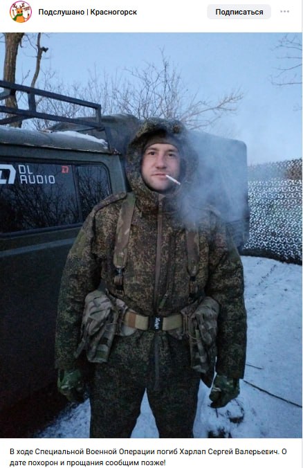 Kharlap Sergey Valerevich