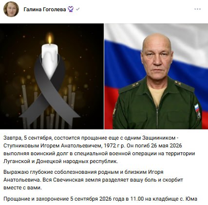 Stupnikov Igor Anatolevich