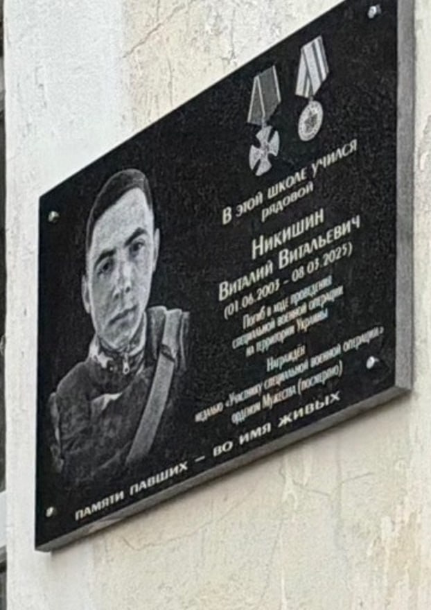Nikishin Vitaliy Vitalevich