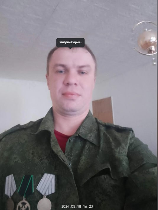 Serikov Valeriy Nikolaevich