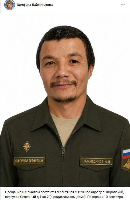 Tazhitdinov Zhamil Danisovich