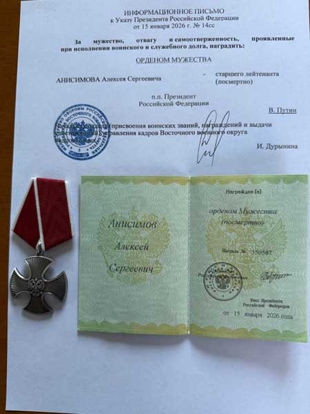 Anisimov Aleksey Sergeevich