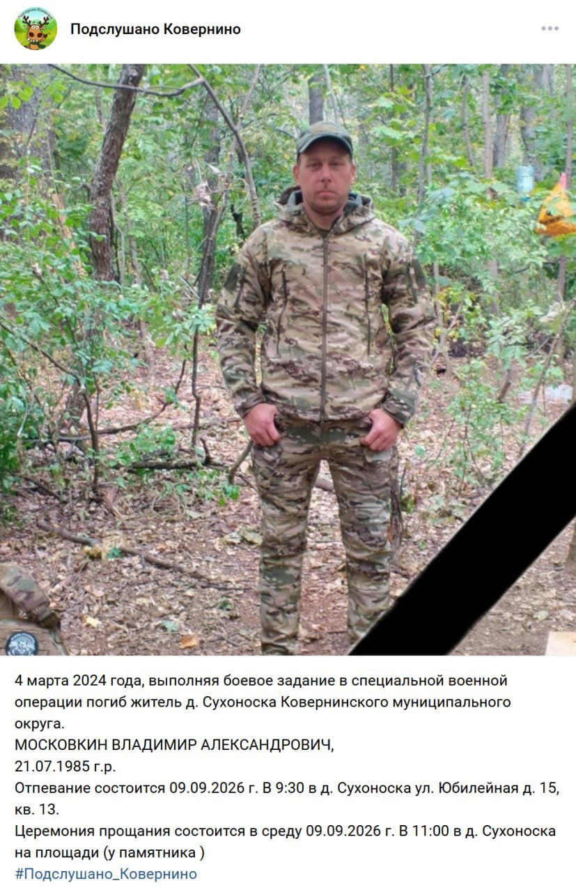 Moskovkin Vladimir Aleksandrovich