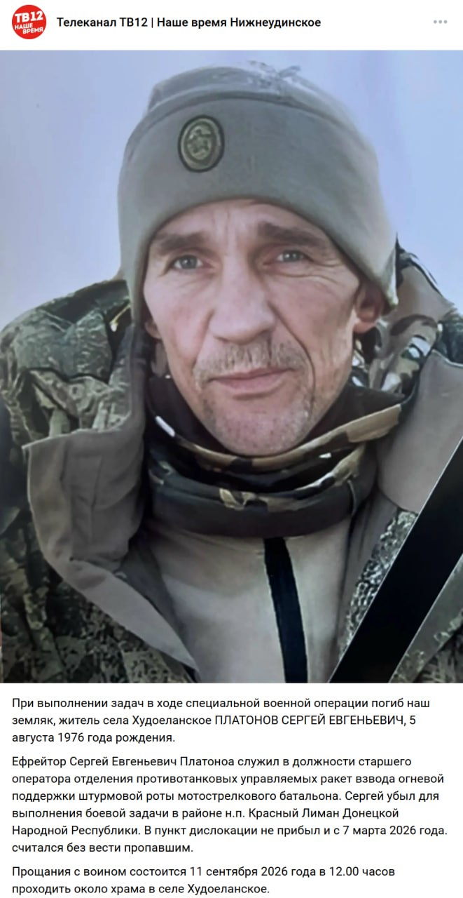 Platonov Sergey Evgenevich