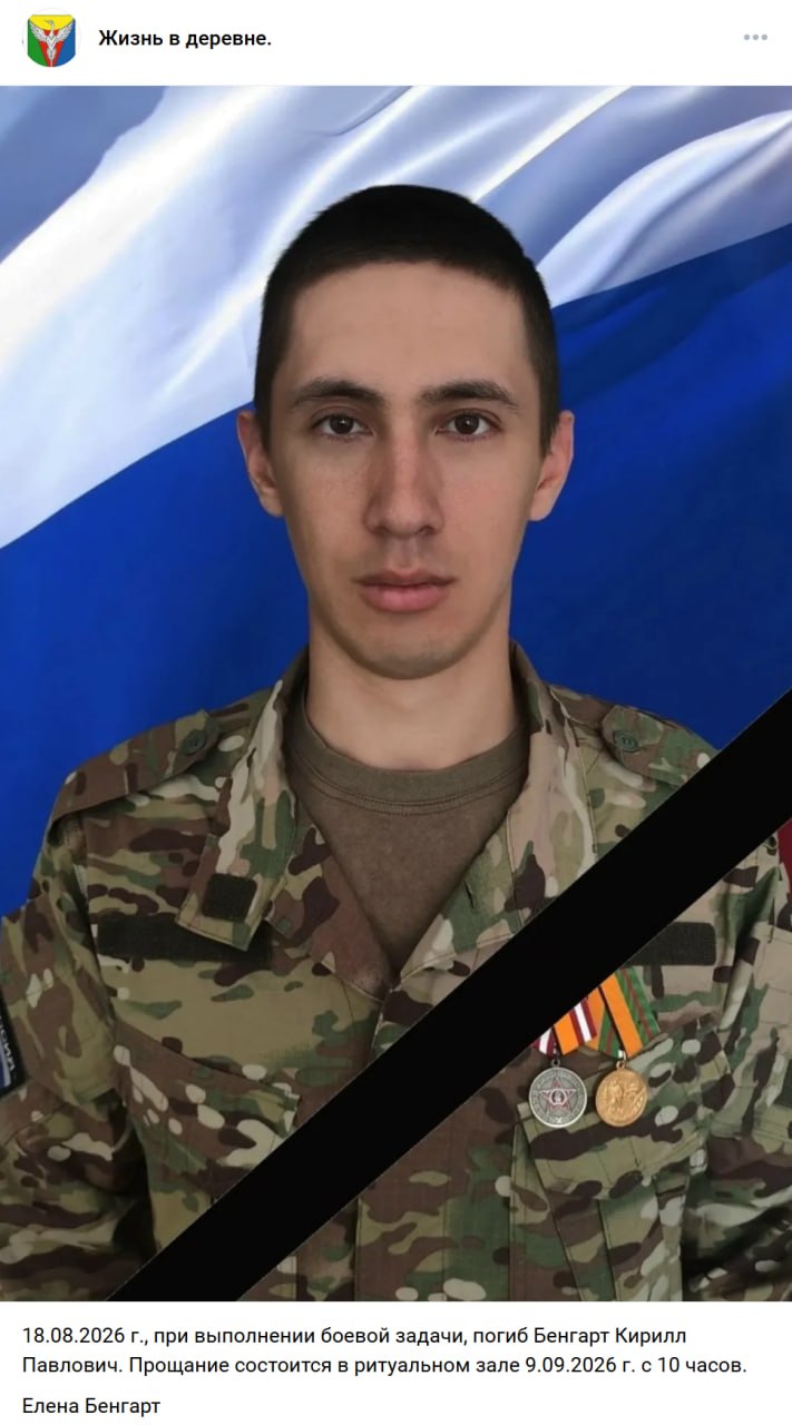Bengart Kirill Pavlovich
