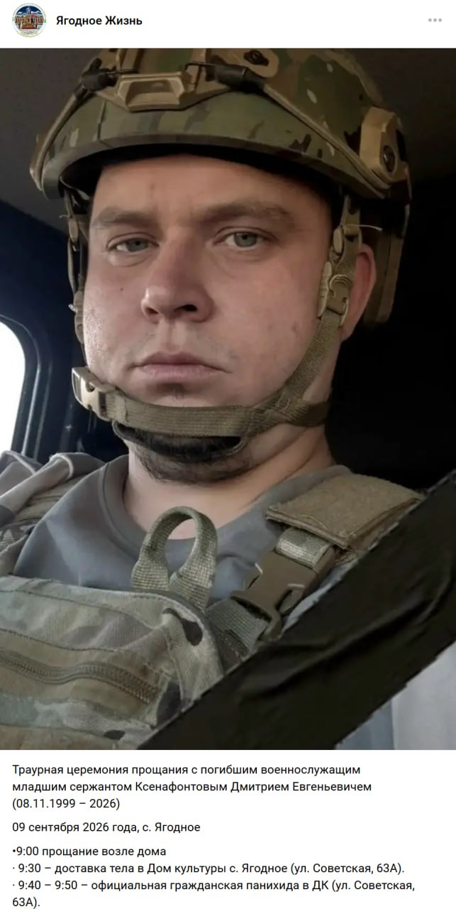 Ksenafontov Dmitriy Evgenevich