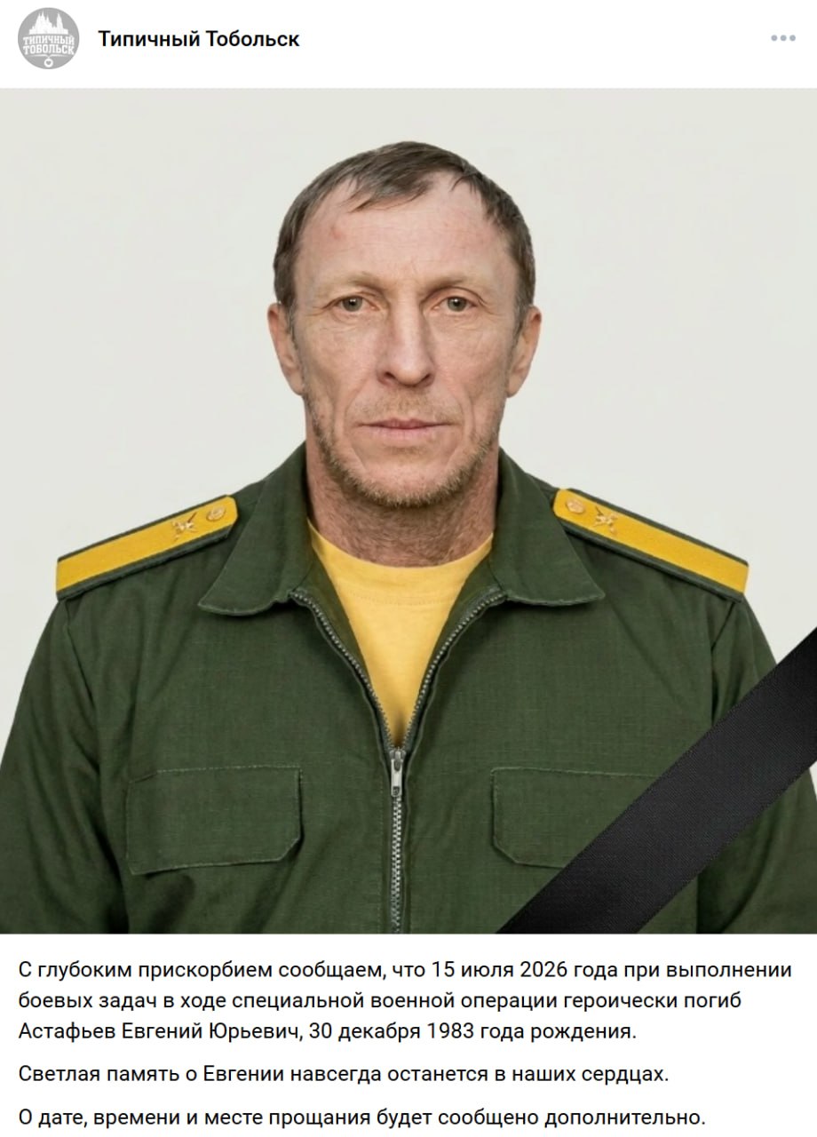 Astafev Evgeniy Yurevich