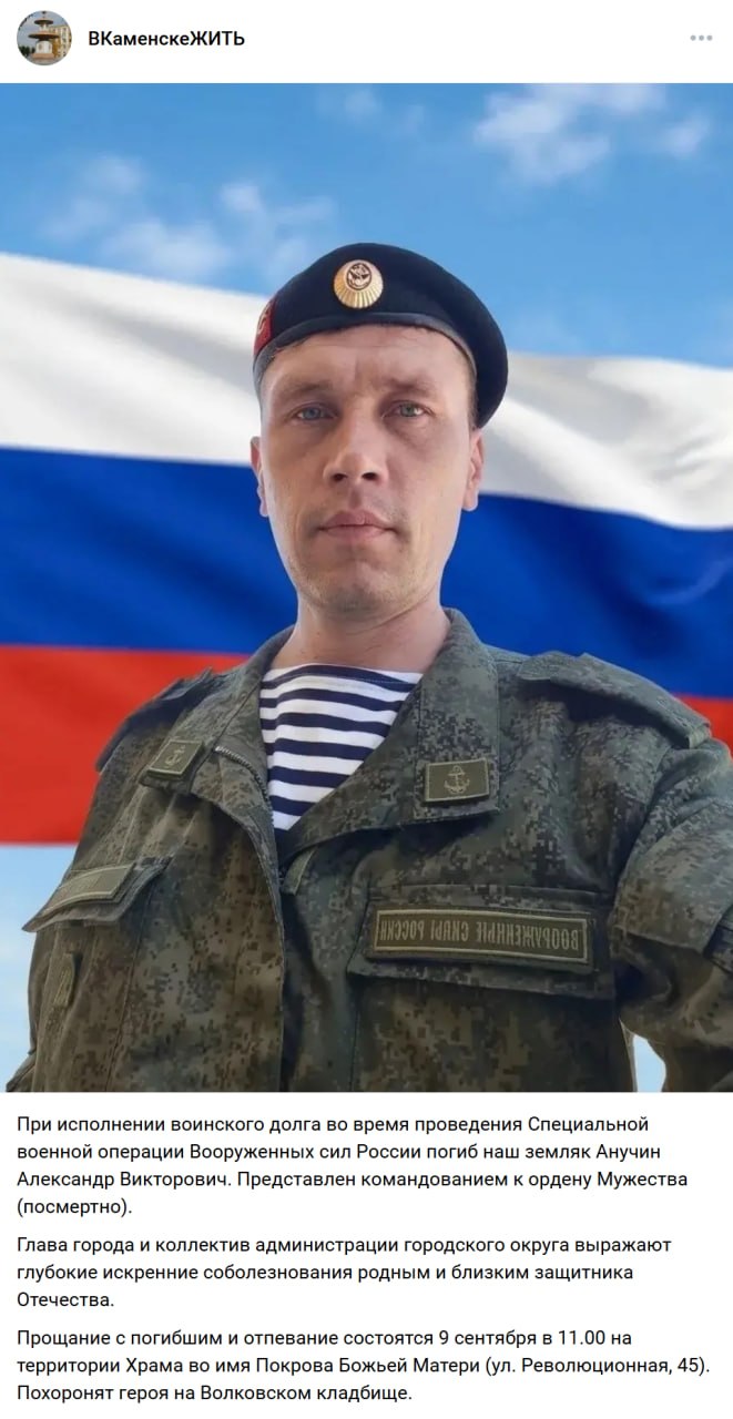 Anuchin Aleksandr Viktorovich
