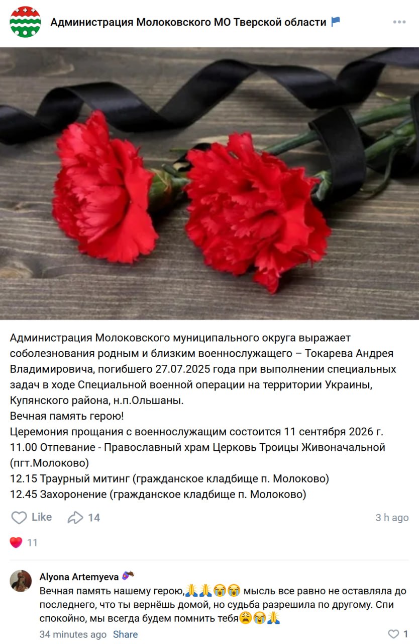 Tokarev Andrey Vladimirovich