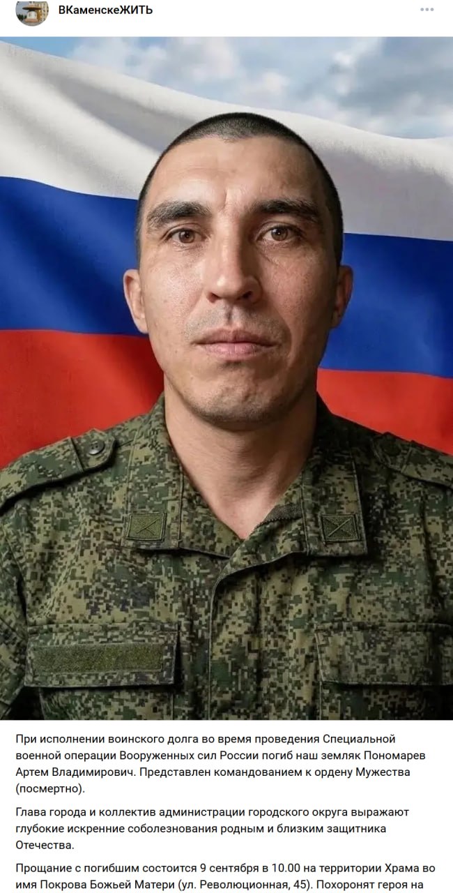 Ponomarev Artem Vladimirovich