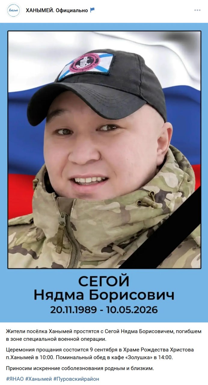Segoy Nyadma Borisovich