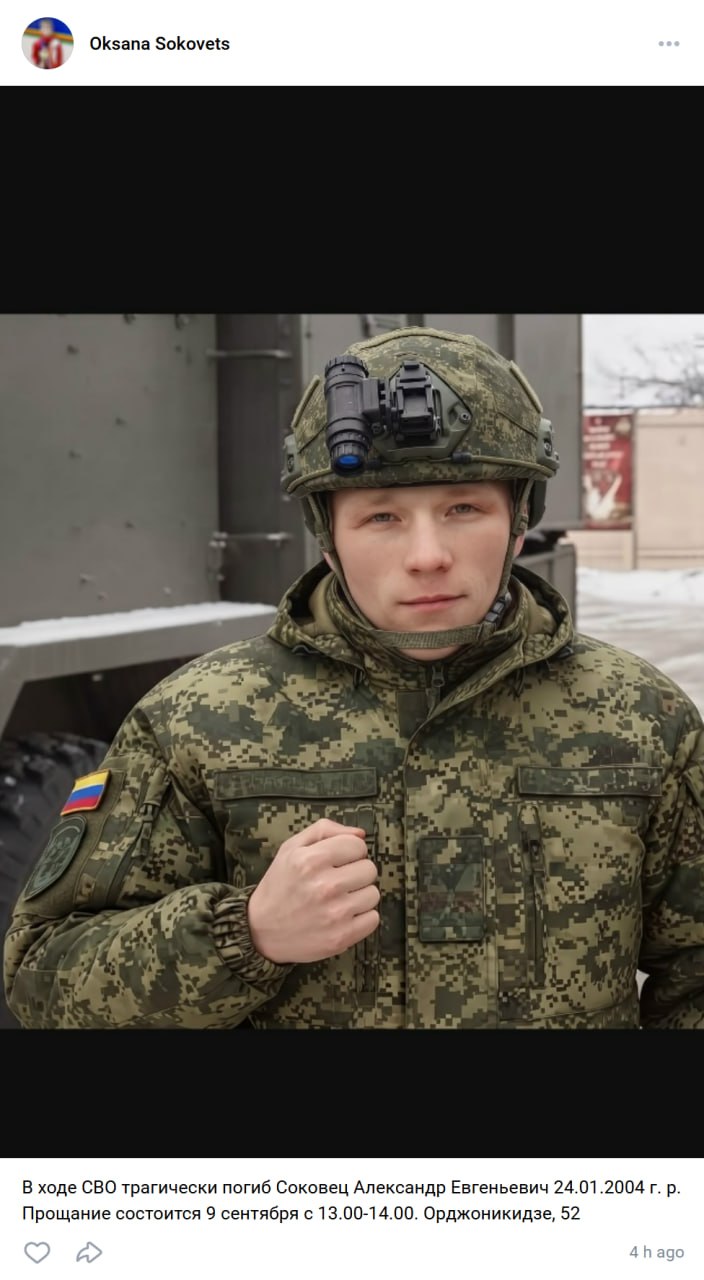 Sokovets Aleksandr Evgenevich