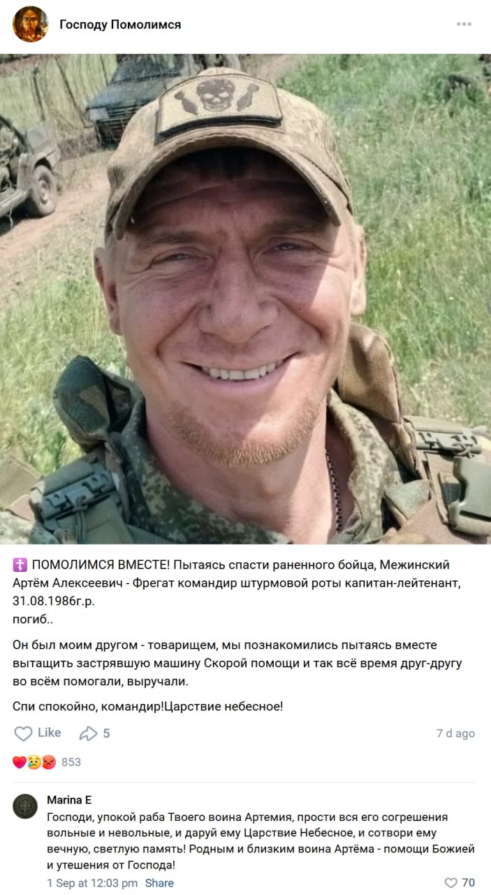 Mezhinskiy Artem Alekseevich