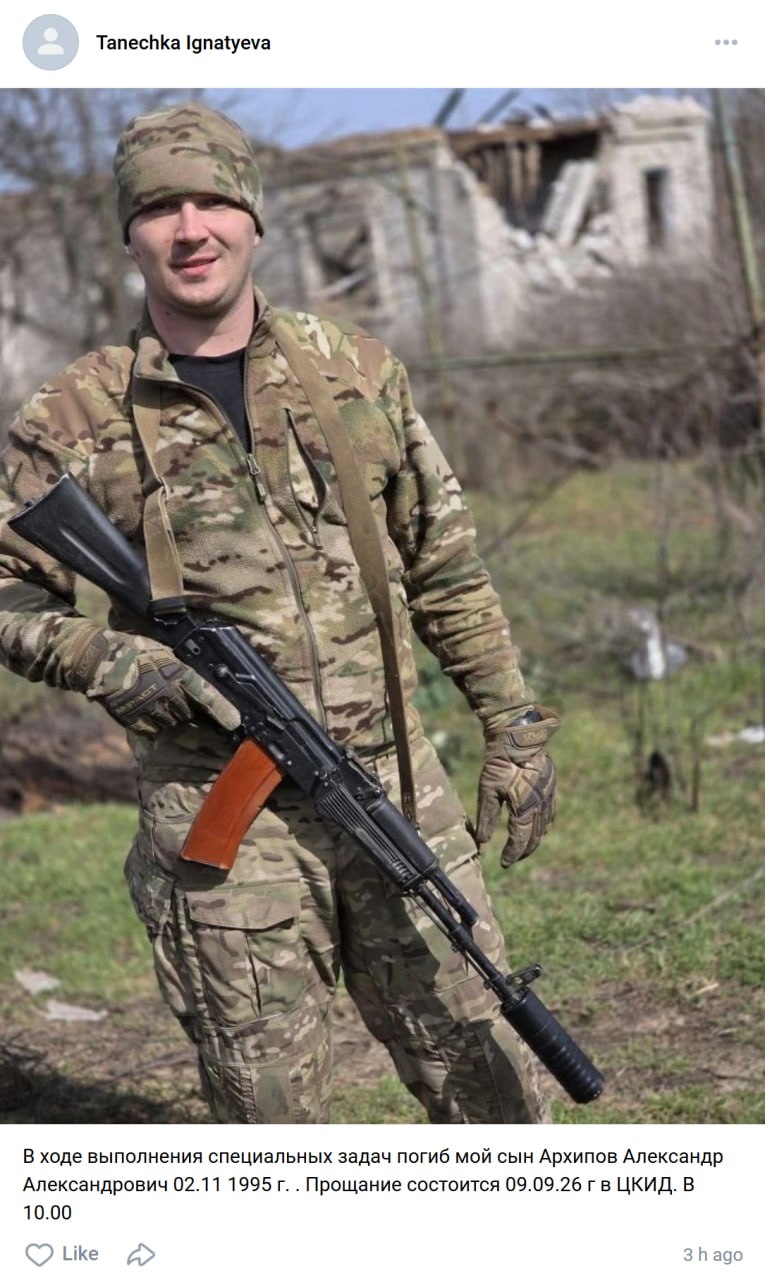 Arkhipov Aleksandr Aleksandrovich