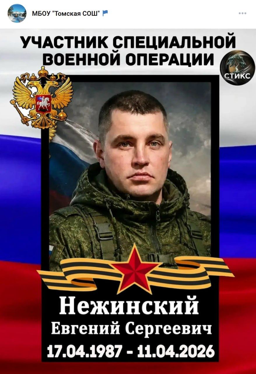 Nezhinskiy Evgeniy Sergeevich