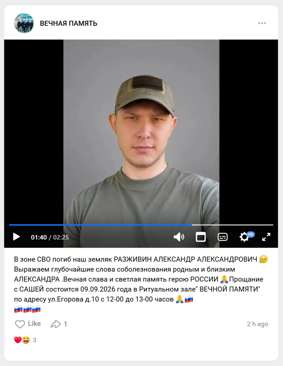 Razzhivin Aleksandr Aleksandrovich
