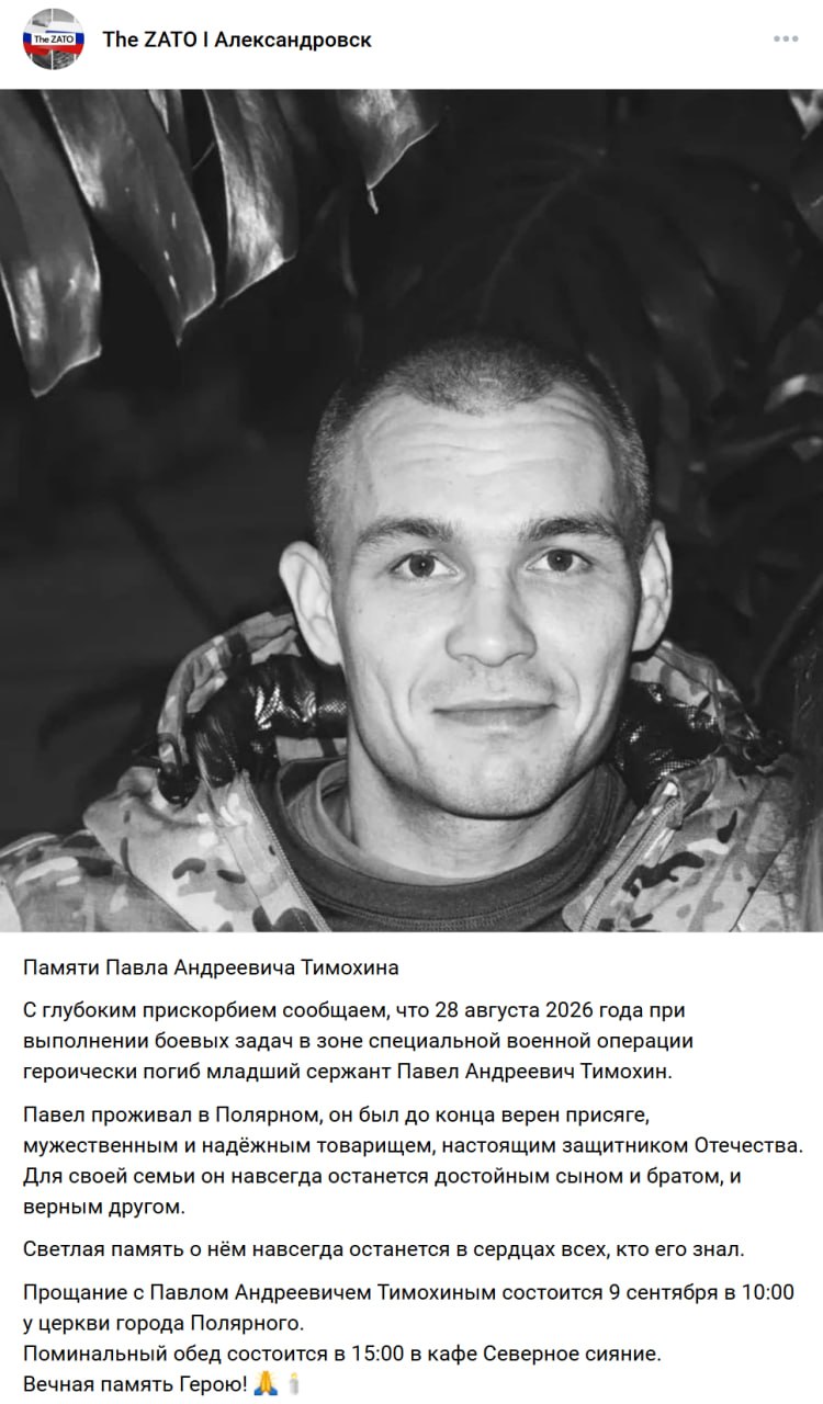 Timokhin Pavel Andreevich