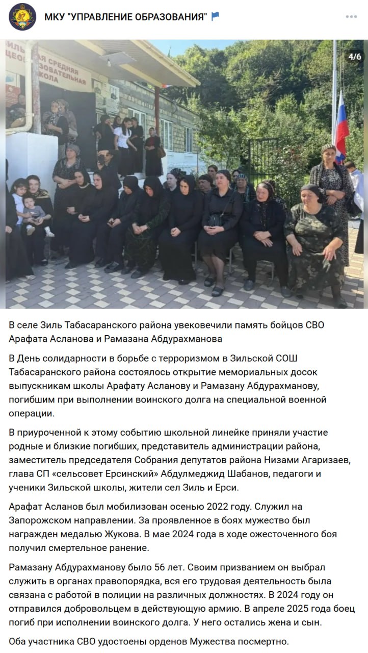 Abdurakhmanov Ramazan Kamilovich