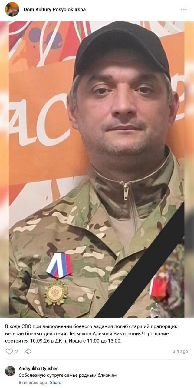 Permyakov Aleksey Viktorovich
