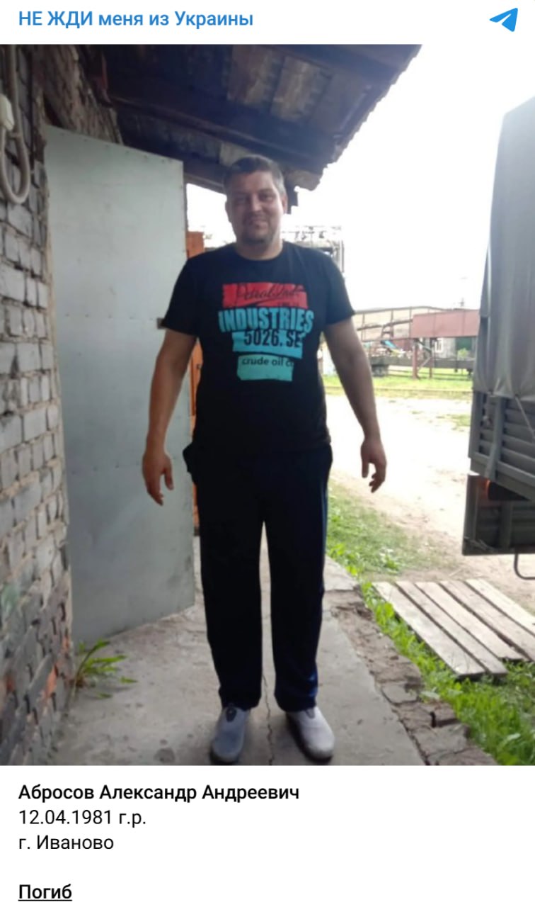 Abrosov Aleksandr Andreevich