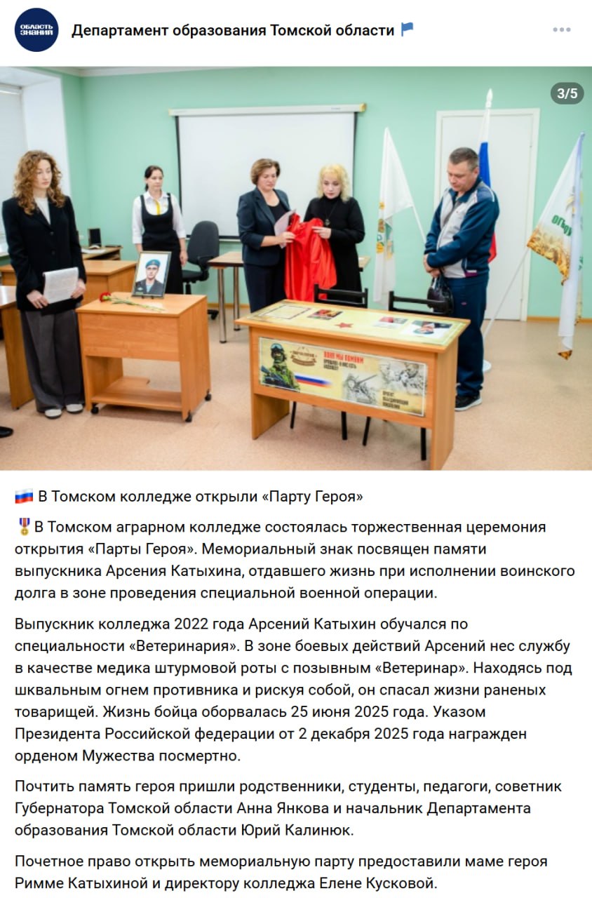 Katykhin Arseniy Yurevich
