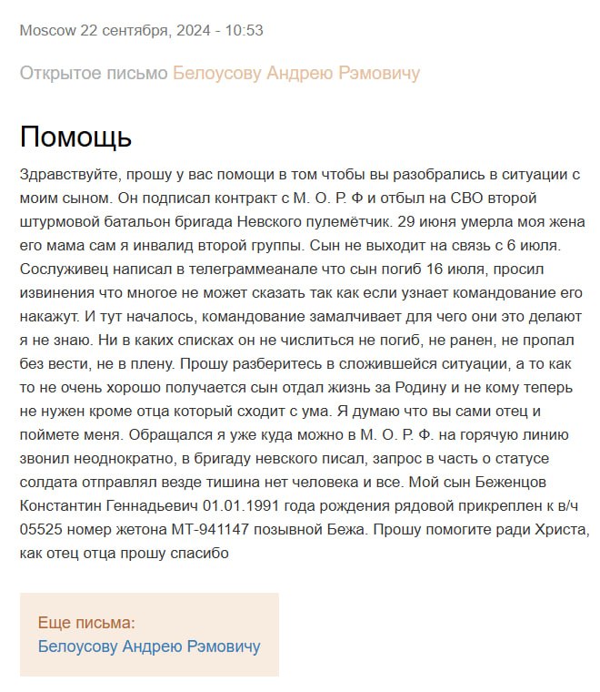 Беженцов Константин Геннадьевич