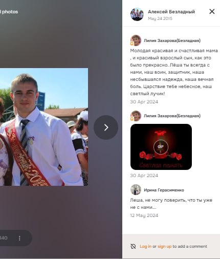 Безладный Алексей Григорьевич