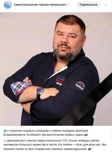 Гвоздюк Дмитрий Владимирович
